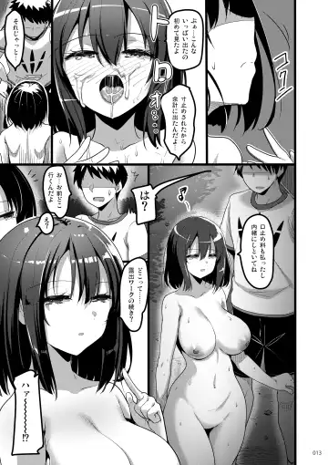 [Akahito] Ecchi na Omise  no Musume Soushuuhen Vol. 2 Fhentai - Page 12