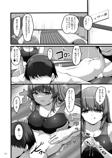 [Akahito] Ecchi na Omise  no Musume Soushuuhen Vol. 2 Fhentai - Page 121