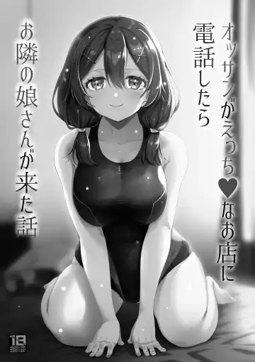 [Akahito] Ecchi na Omise  no Musume Soushuuhen Vol. 2 Fhentai - Page 37