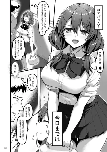 [Akahito] Ecchi na Omise  no Musume Soushuuhen Vol. 2 Fhentai - Page 41