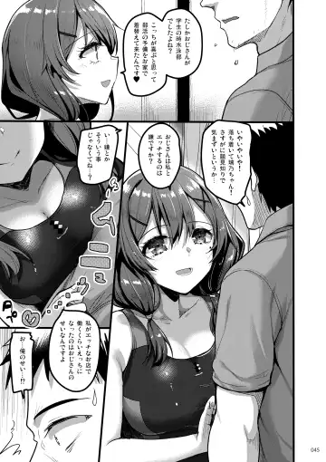 [Akahito] Ecchi na Omise  no Musume Soushuuhen Vol. 2 Fhentai - Page 44