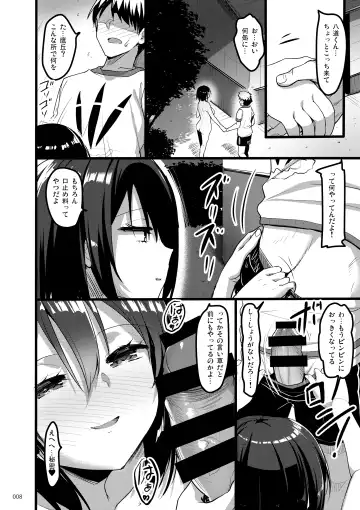 [Akahito] Ecchi na Omise  no Musume Soushuuhen Vol. 2 Fhentai - Page 7