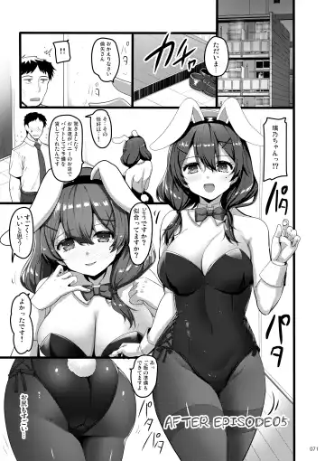 [Akahito] Ecchi na Omise  no Musume Soushuuhen Vol. 2 Fhentai - Page 70