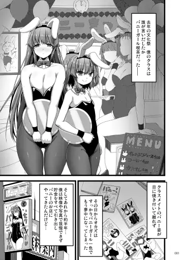 [Akahito] Ecchi na Omise  no Musume Soushuuhen Vol. 2 Fhentai - Page 80