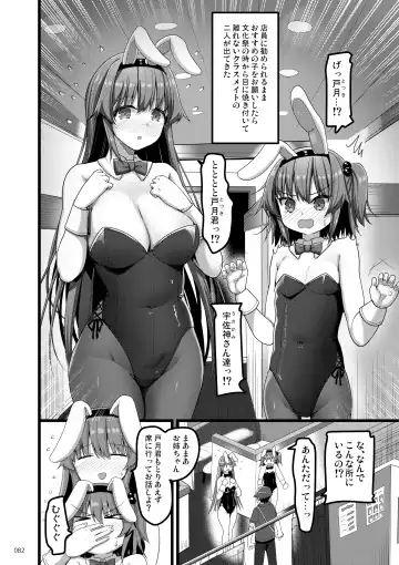 [Akahito] Ecchi na Omise  no Musume Soushuuhen Vol. 2 Fhentai - Page 81