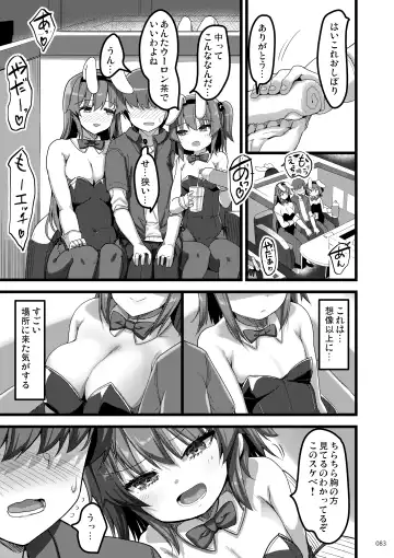[Akahito] Ecchi na Omise  no Musume Soushuuhen Vol. 2 Fhentai - Page 82