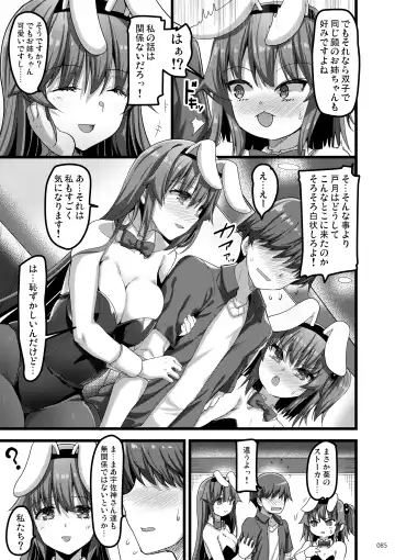 [Akahito] Ecchi na Omise  no Musume Soushuuhen Vol. 2 Fhentai - Page 84