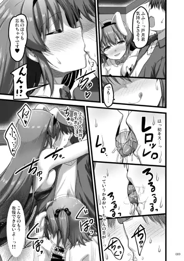 [Akahito] Ecchi na Omise  no Musume Soushuuhen Vol. 2 Fhentai - Page 88