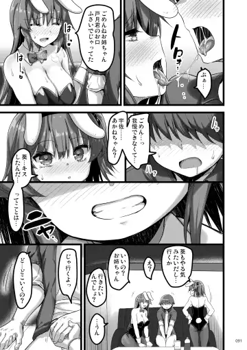 [Akahito] Ecchi na Omise  no Musume Soushuuhen Vol. 2 Fhentai - Page 90
