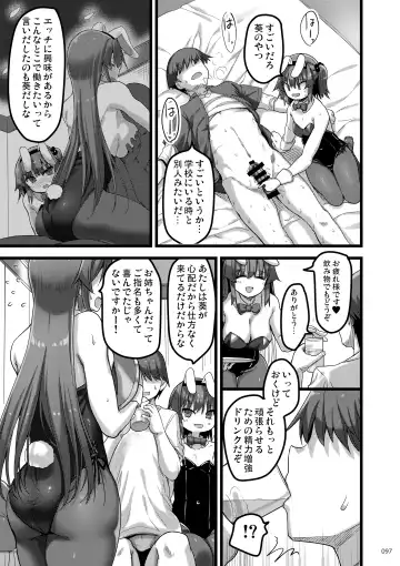 [Akahito] Ecchi na Omise  no Musume Soushuuhen Vol. 2 Fhentai - Page 96