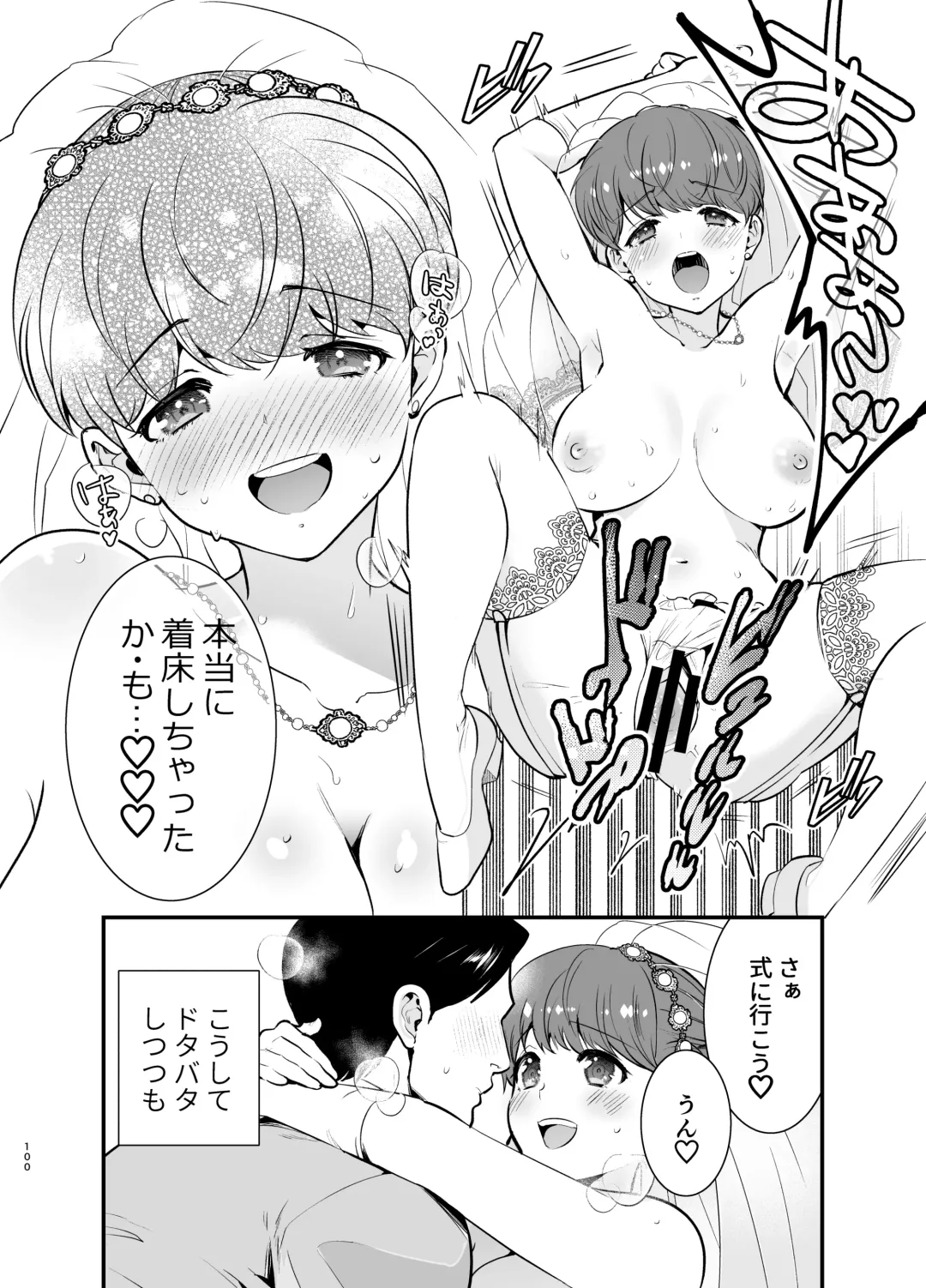 [Tamaki Nao] Ruruka-chan wa Oshikake Yome! Fhentai - Page 100