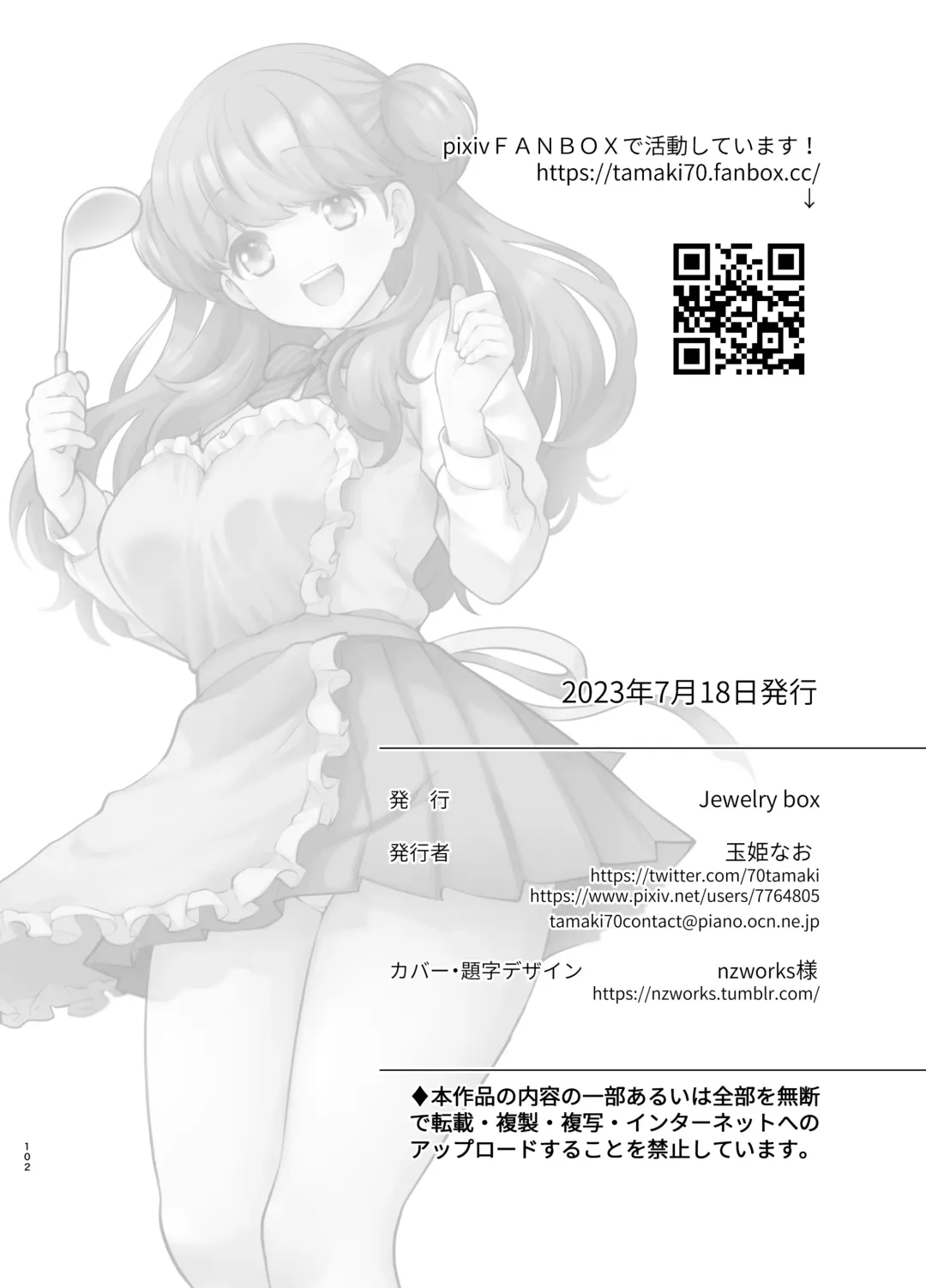 [Tamaki Nao] Ruruka-chan wa Oshikake Yome! Fhentai - Page 102