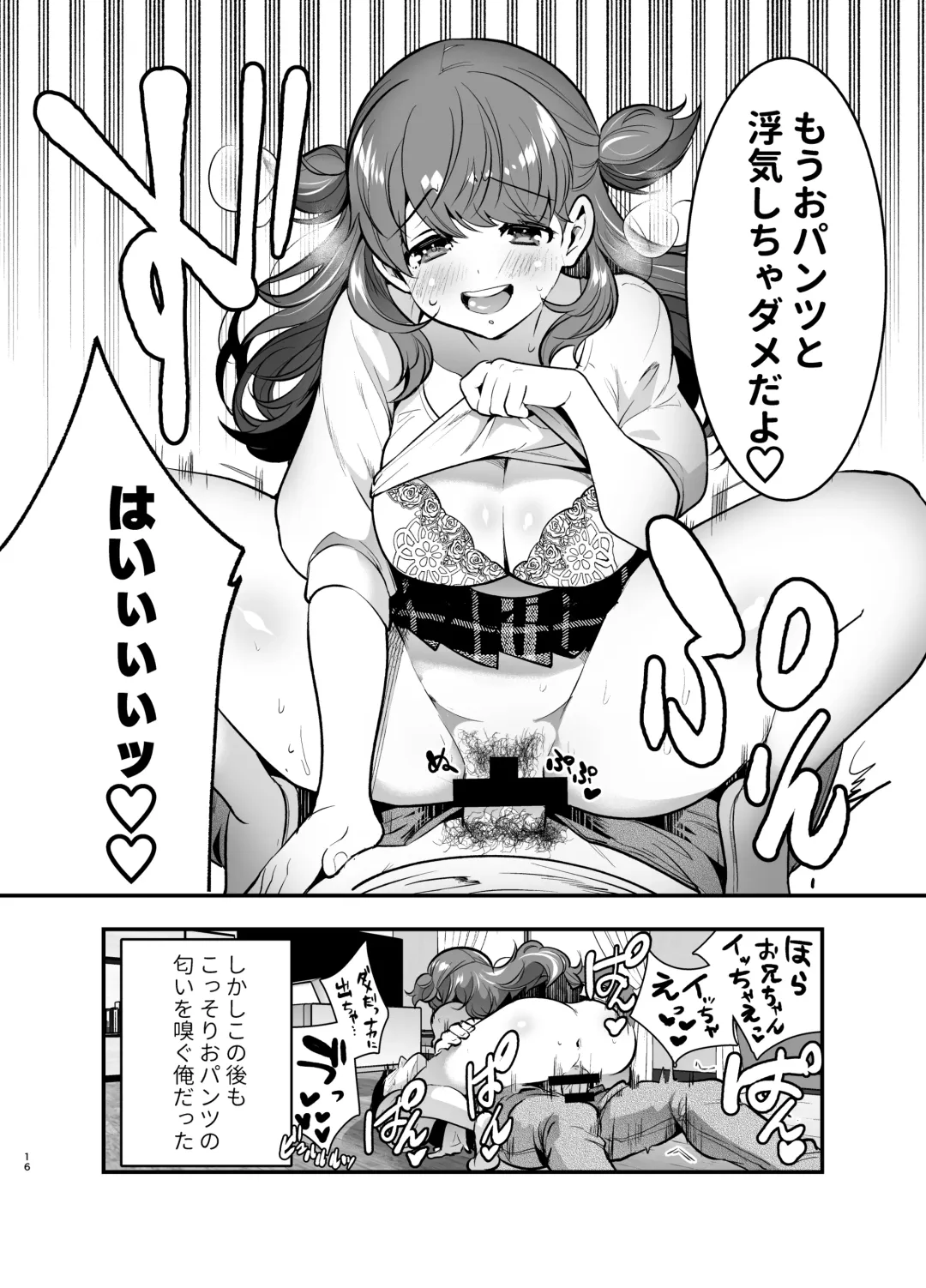[Tamaki Nao] Ruruka-chan wa Oshikake Yome! Fhentai - Page 16