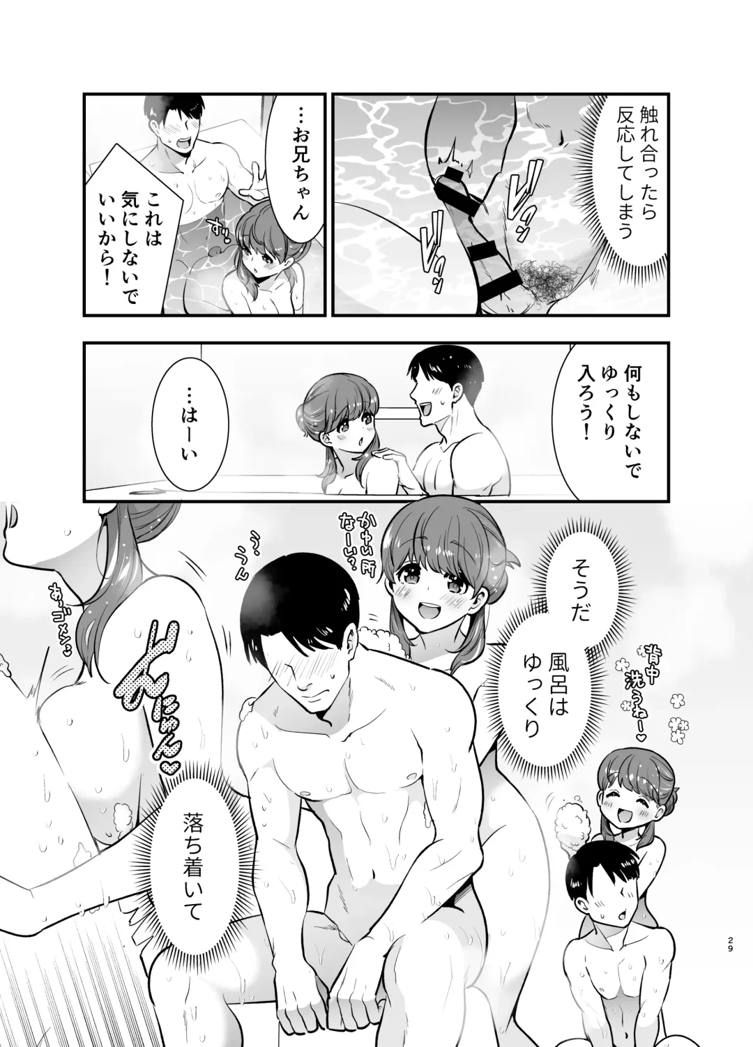 [Tamaki Nao] Ruruka-chan wa Oshikake Yome! Fhentai - Page 29