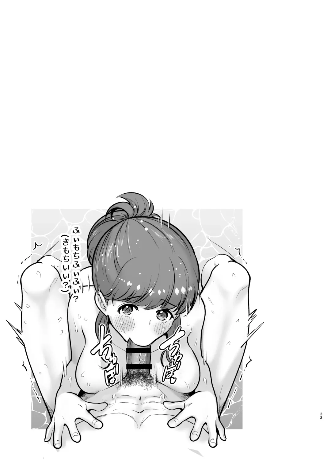 [Tamaki Nao] Ruruka-chan wa Oshikake Yome! Fhentai - Page 33