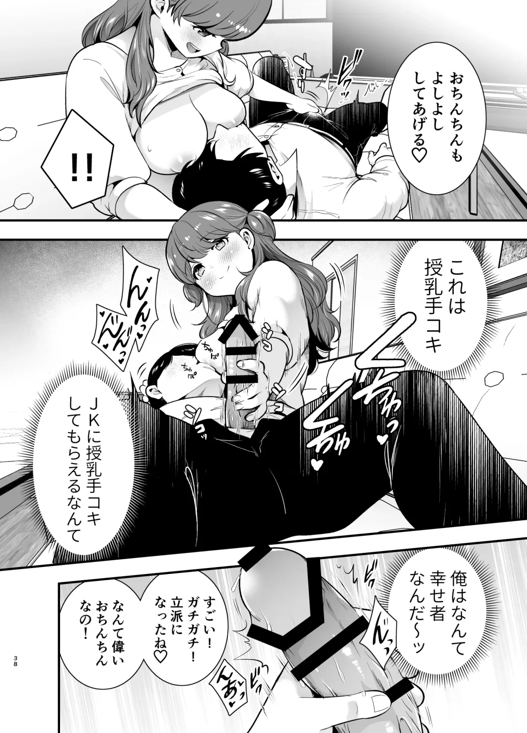 [Tamaki Nao] Ruruka-chan wa Oshikake Yome! Fhentai - Page 38