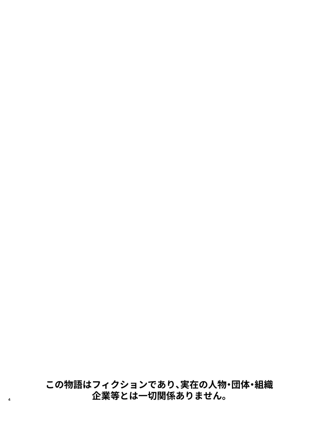 [Tamaki Nao] Ruruka-chan wa Oshikake Yome! Fhentai - Page 4