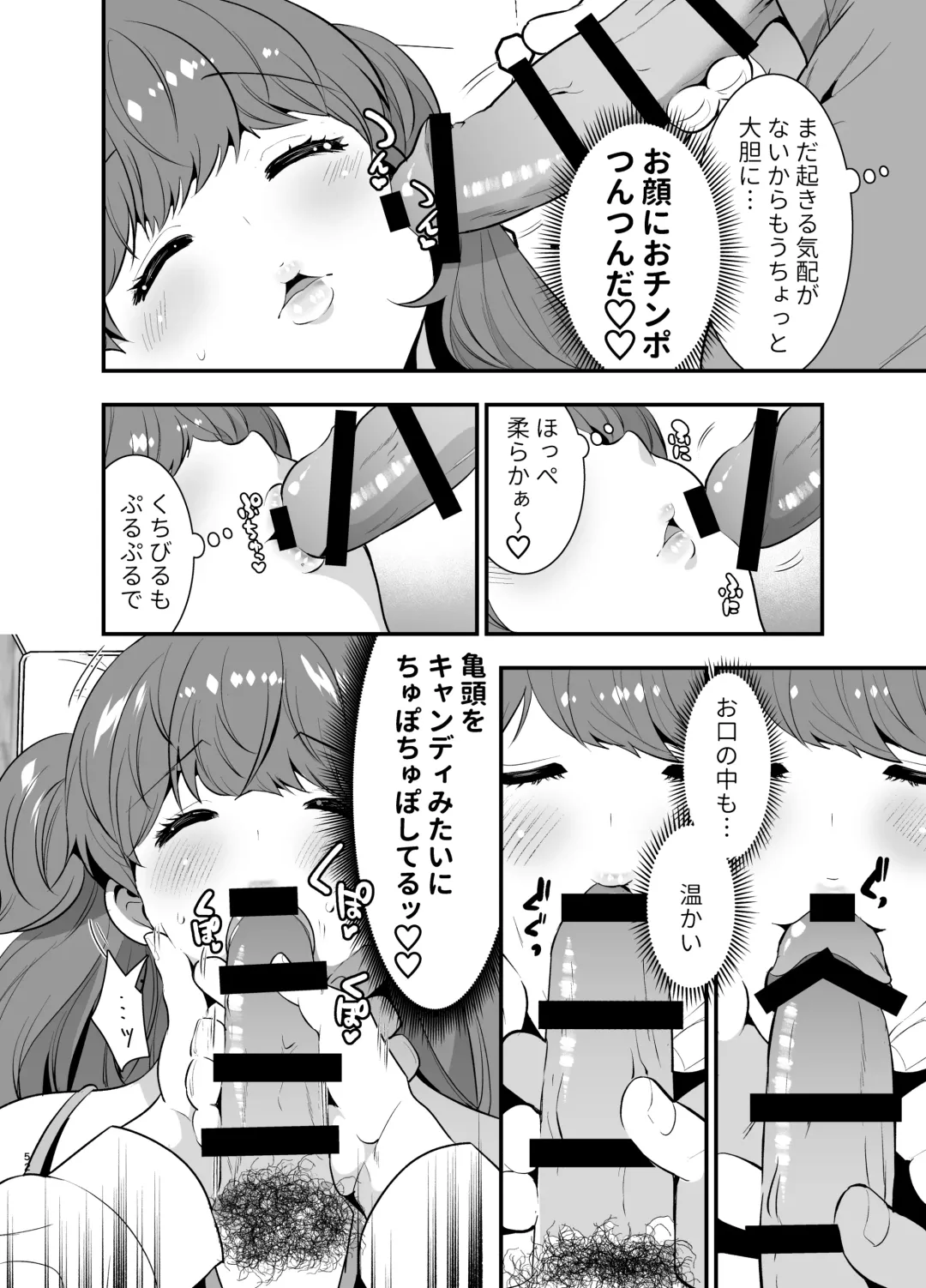 [Tamaki Nao] Ruruka-chan wa Oshikake Yome! Fhentai - Page 52
