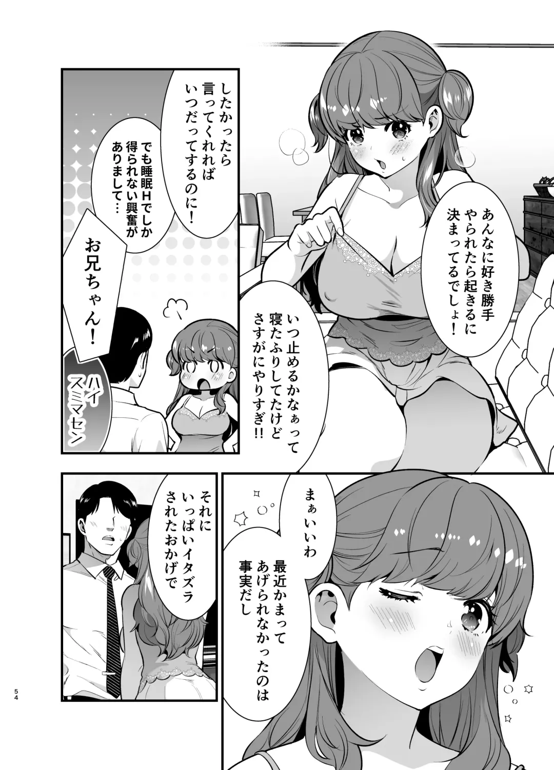 [Tamaki Nao] Ruruka-chan wa Oshikake Yome! Fhentai - Page 54