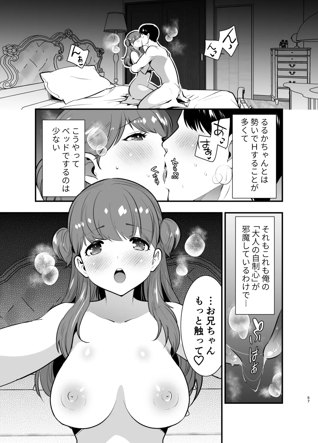 [Tamaki Nao] Ruruka-chan wa Oshikake Yome! Fhentai - Page 57