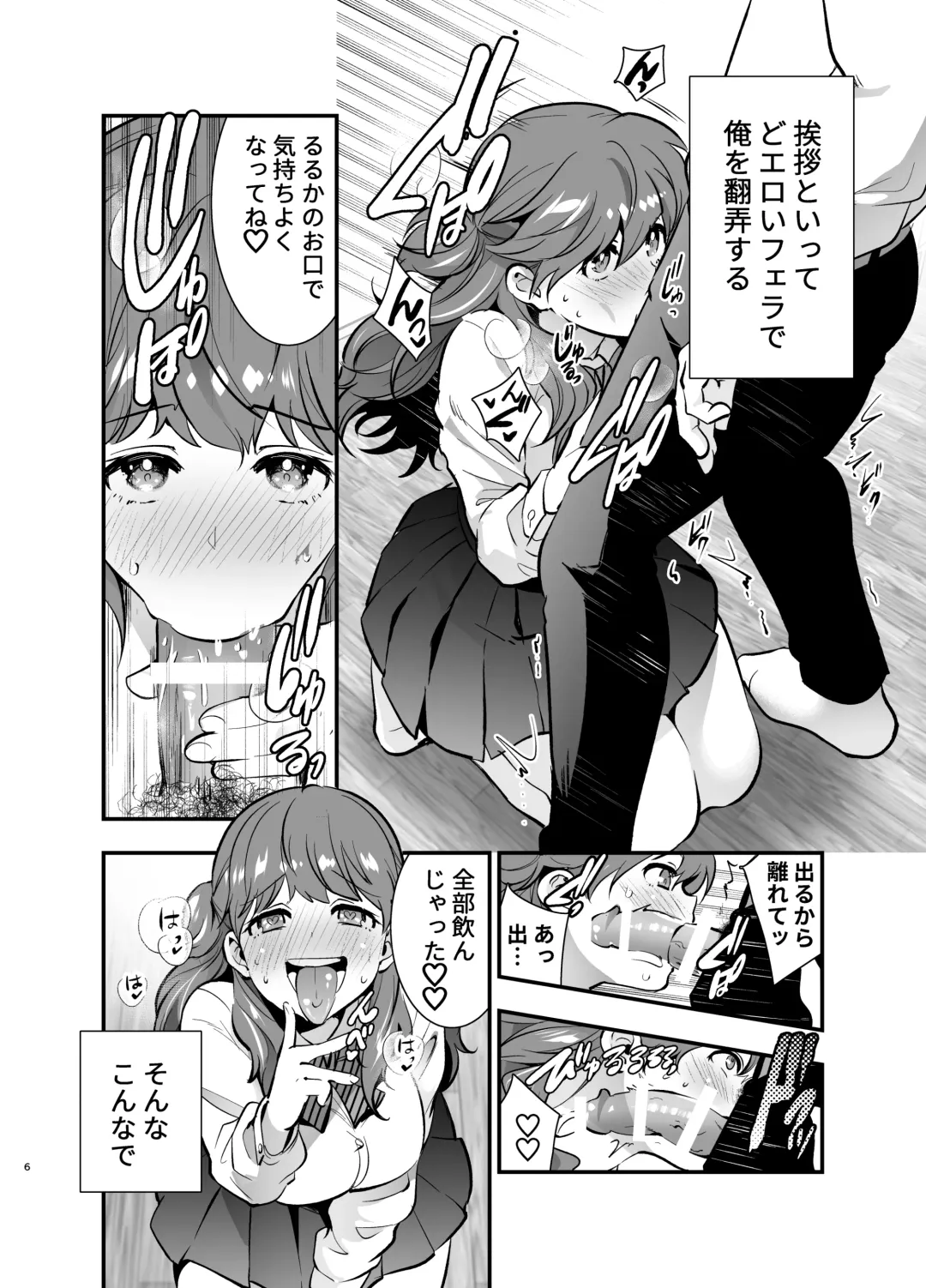 [Tamaki Nao] Ruruka-chan wa Oshikake Yome! Fhentai - Page 6