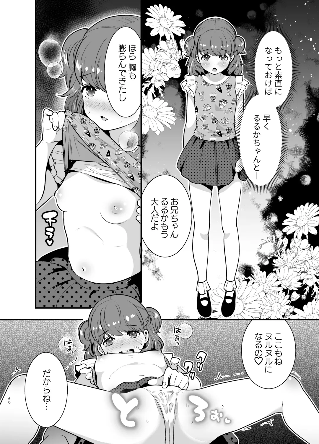 [Tamaki Nao] Ruruka-chan wa Oshikake Yome! Fhentai - Page 60