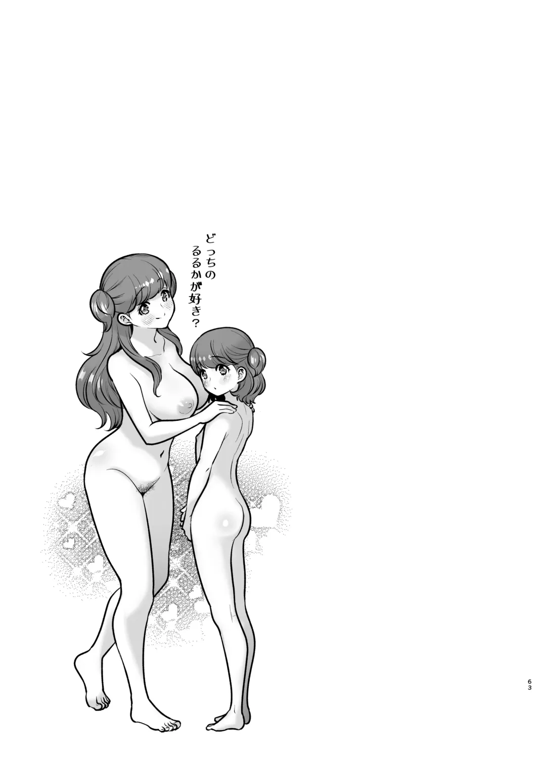 [Tamaki Nao] Ruruka-chan wa Oshikake Yome! Fhentai - Page 63