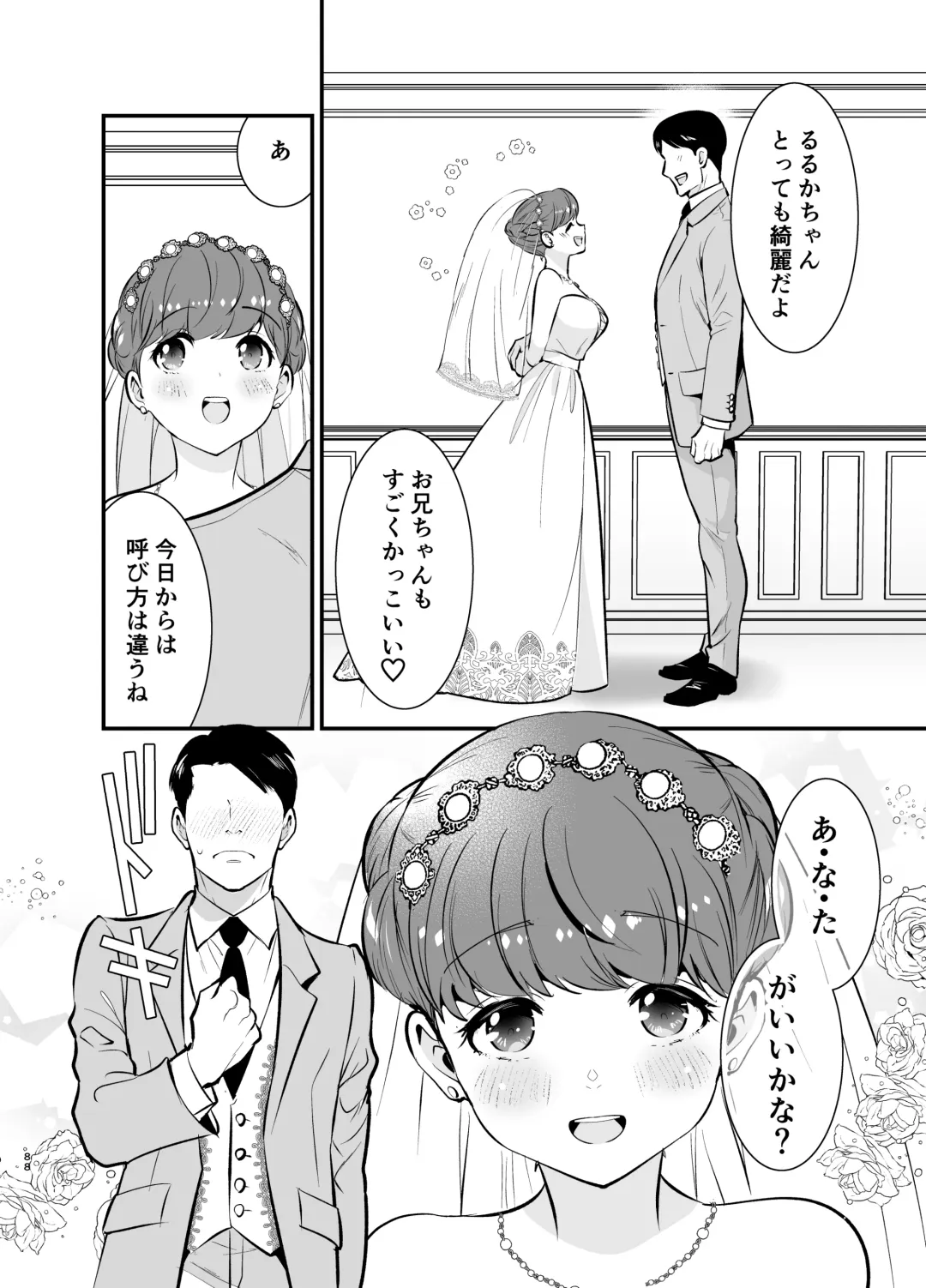 [Tamaki Nao] Ruruka-chan wa Oshikake Yome! Fhentai - Page 88