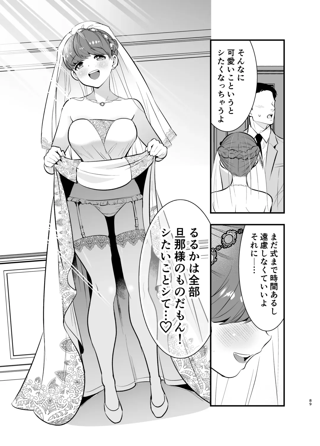 [Tamaki Nao] Ruruka-chan wa Oshikake Yome! Fhentai - Page 89