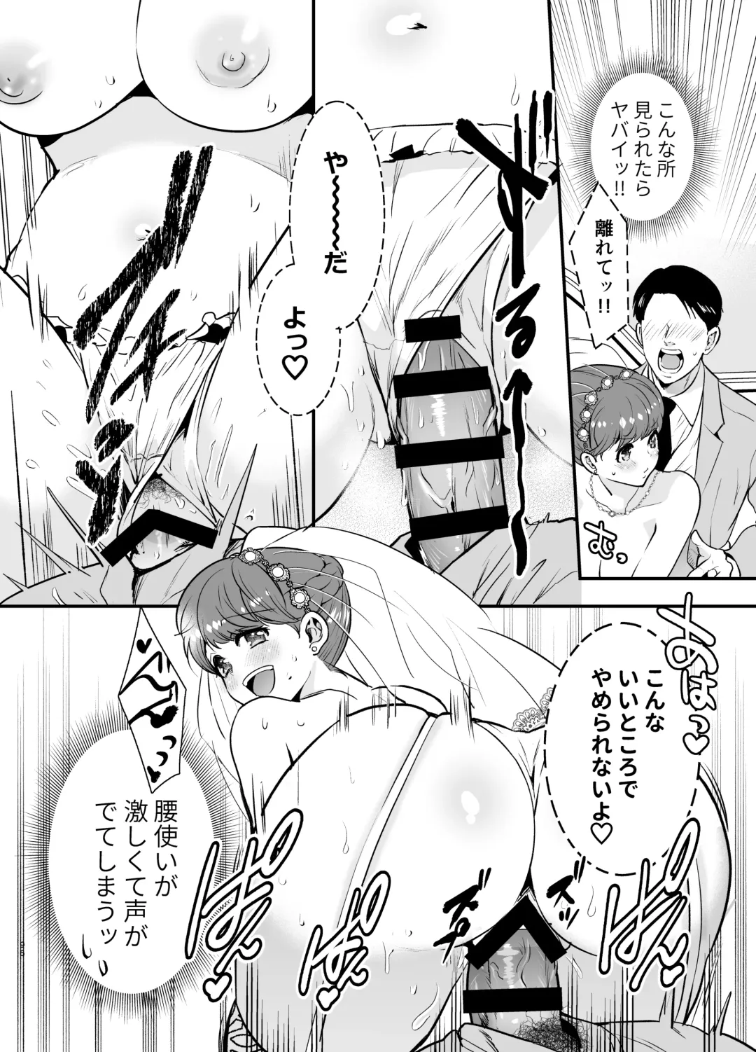 [Tamaki Nao] Ruruka-chan wa Oshikake Yome! Fhentai - Page 96