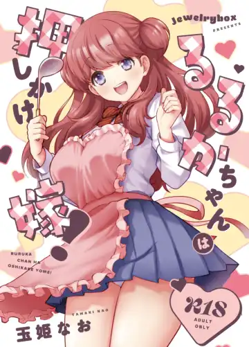 Read [Tamaki Nao] Ruruka-chan wa Oshikake Yome! - Fhentai