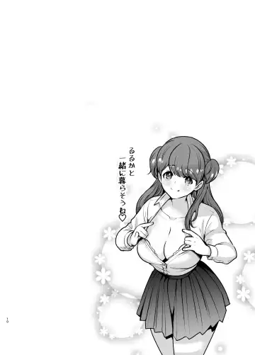 [Tamaki Nao] Ruruka-chan wa Oshikake Yome! Fhentai - Page 10