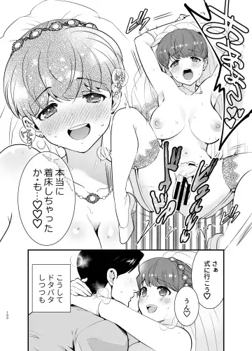 [Tamaki Nao] Ruruka-chan wa Oshikake Yome! Fhentai - Page 100