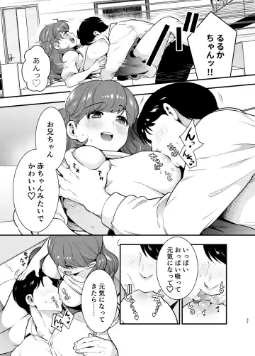 [Tamaki Nao] Ruruka-chan wa Oshikake Yome! Fhentai - Page 37