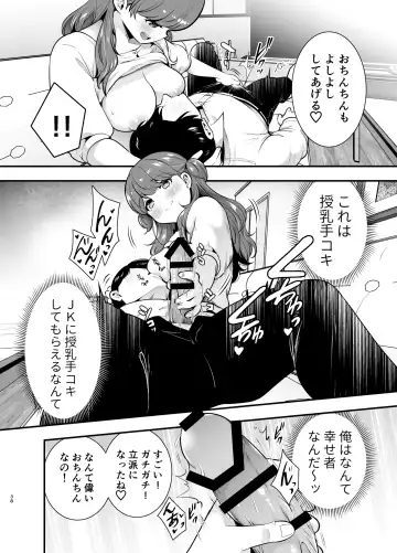 [Tamaki Nao] Ruruka-chan wa Oshikake Yome! Fhentai - Page 38