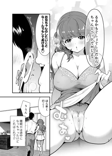 [Tamaki Nao] Ruruka-chan wa Oshikake Yome! Fhentai - Page 55