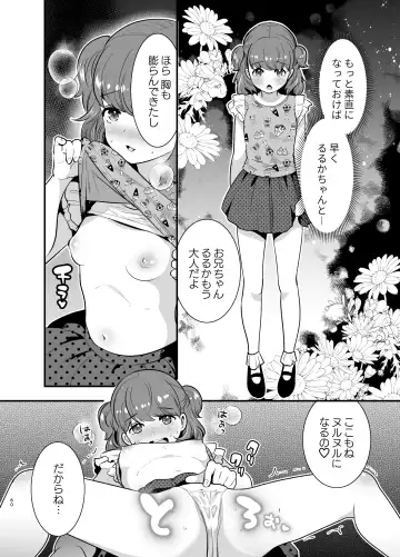 [Tamaki Nao] Ruruka-chan wa Oshikake Yome! Fhentai - Page 60