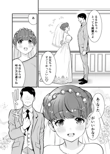 [Tamaki Nao] Ruruka-chan wa Oshikake Yome! Fhentai - Page 88