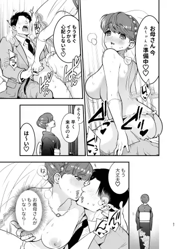 [Tamaki Nao] Ruruka-chan wa Oshikake Yome! Fhentai - Page 97