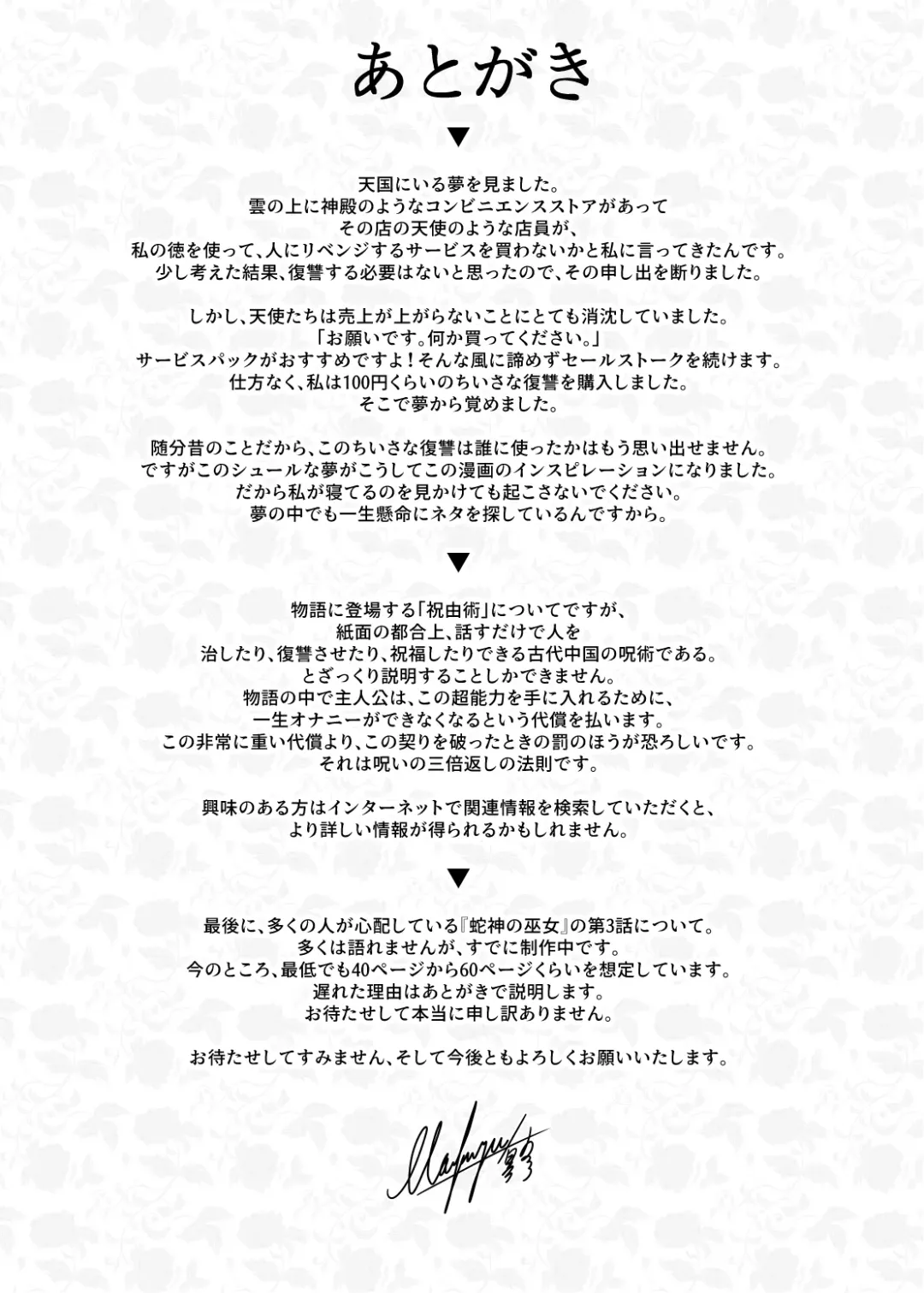 [Mafuyu] Chunfontein Saiin Hiwa Fhentai - Page 32