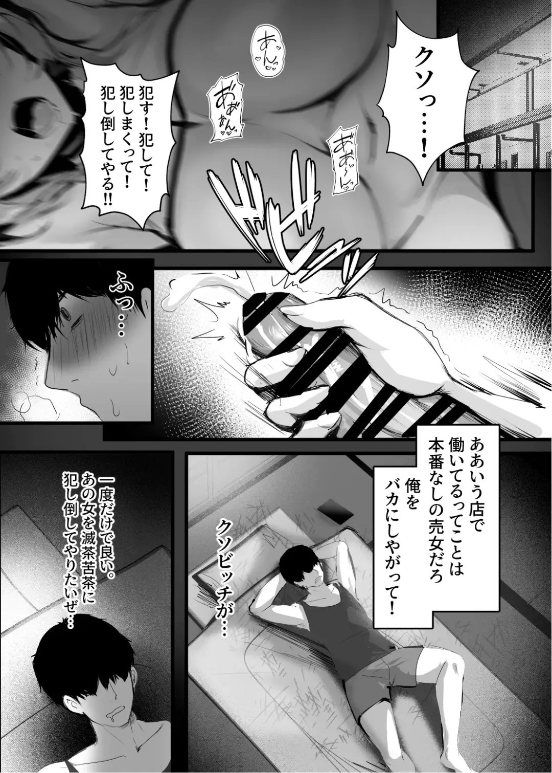 [Mafuyu] Chunfontein Saiin Hiwa Fhentai - Page 5