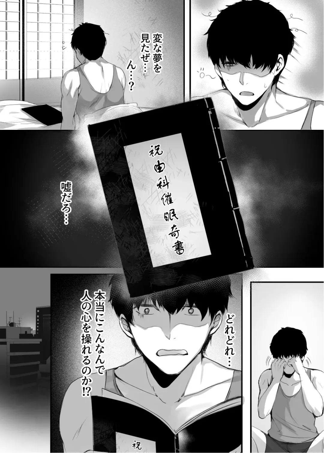 [Mafuyu] Chunfontein Saiin Hiwa Fhentai - Page 9