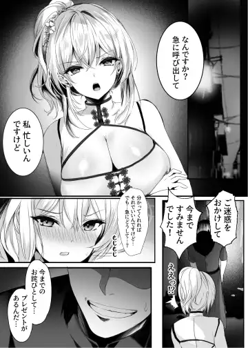 [Mafuyu] Chunfontein Saiin Hiwa Fhentai - Page 10
