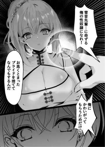 [Mafuyu] Chunfontein Saiin Hiwa Fhentai - Page 11