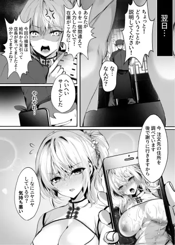 [Mafuyu] Chunfontein Saiin Hiwa Fhentai - Page 31