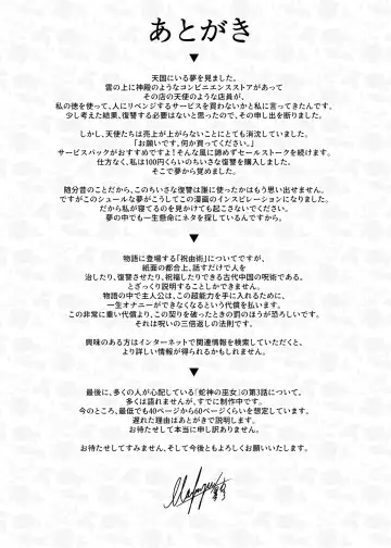 [Mafuyu] Chunfontein Saiin Hiwa Fhentai - Page 32