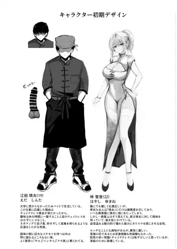 [Mafuyu] Chunfontein Saiin Hiwa Fhentai - Page 33