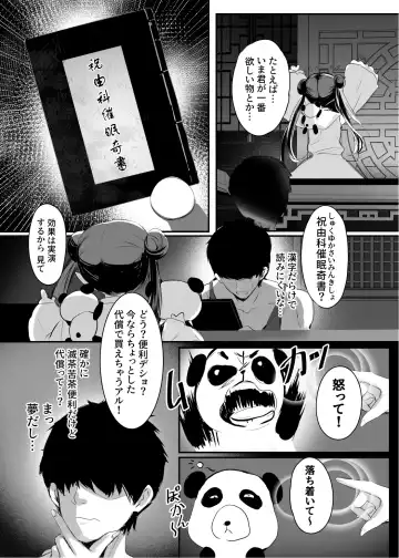 [Mafuyu] Chunfontein Saiin Hiwa Fhentai - Page 7