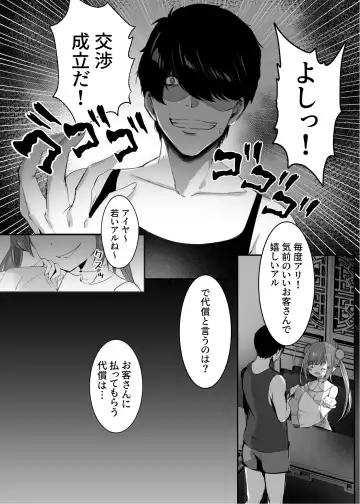 [Mafuyu] Chunfontein Saiin Hiwa Fhentai - Page 8