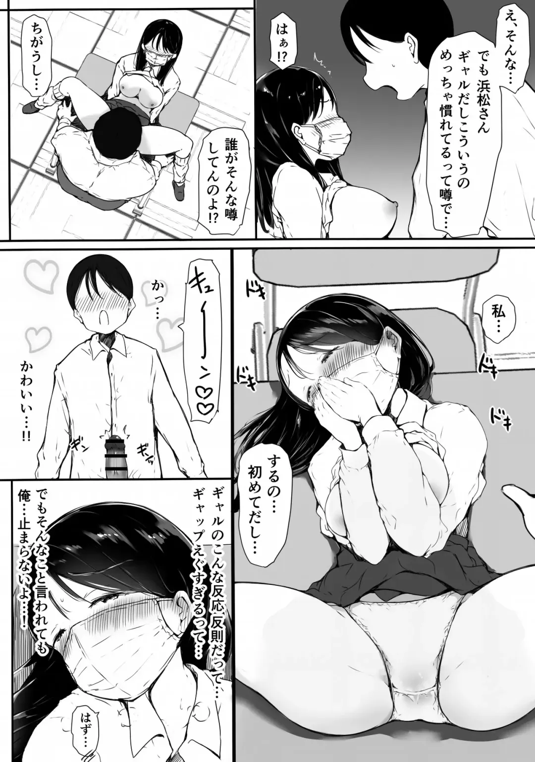 [Itachimaki] "Kawaii" tte Iwareru to Yurushichau, Tsunken Gal no Hamamatsu-san Fhentai - Page 17
